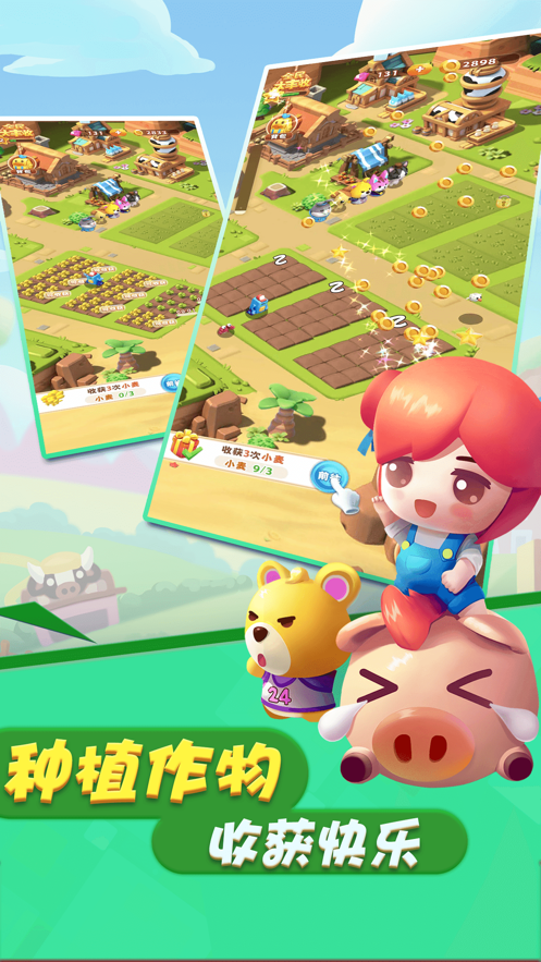 我想当校长游戏