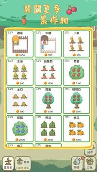 安卓多多农场ii无限钻石版app