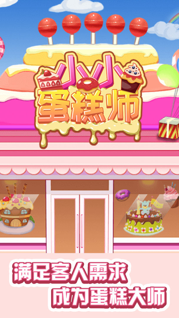 梦想花店增强版