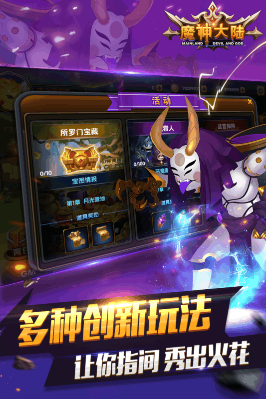 怒焰三国杀红包版app下载