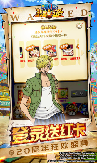 优胜者冒险红包版app下载