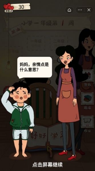 安卓作业快疯了游戏安卓最新版app