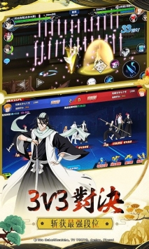 安卓境界死神激斗app