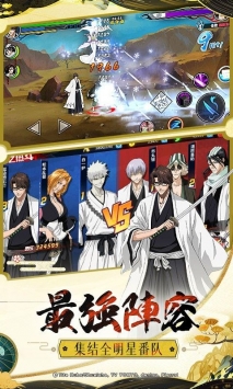 境界死神激斗下载