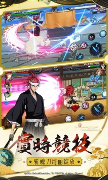 安卓境界死神激斗软件下载