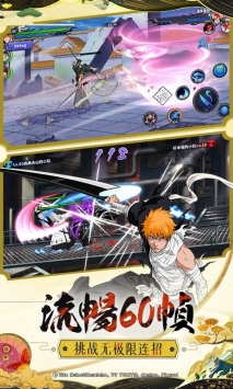 境界死神激斗app下载