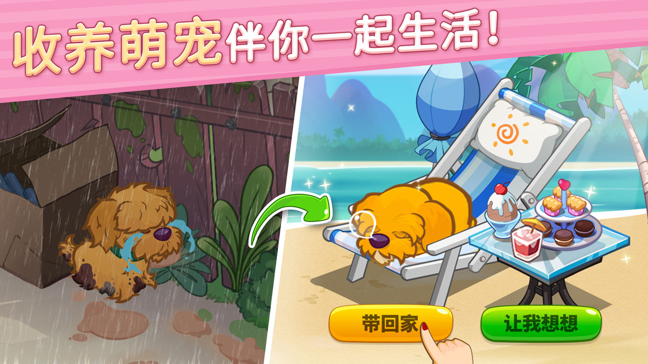 安卓运输大亨测试版app