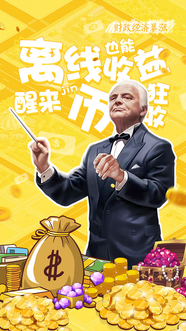 安卓不要惹蚂蚁增强版软件下载