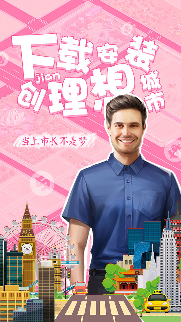 不要惹蚂蚁增强版下载