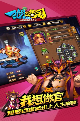 安卓吞食天地内购版app