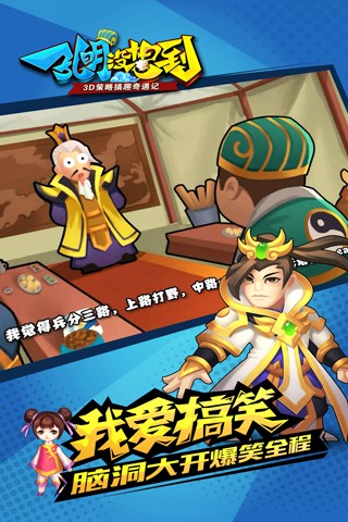 安卓吞食天地内购版软件下载