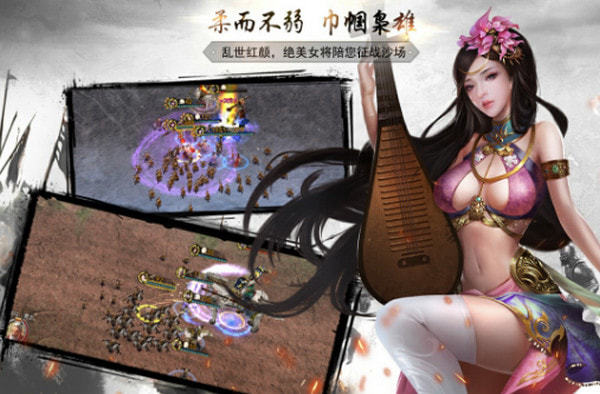 安卓三国我为王vip版软件下载