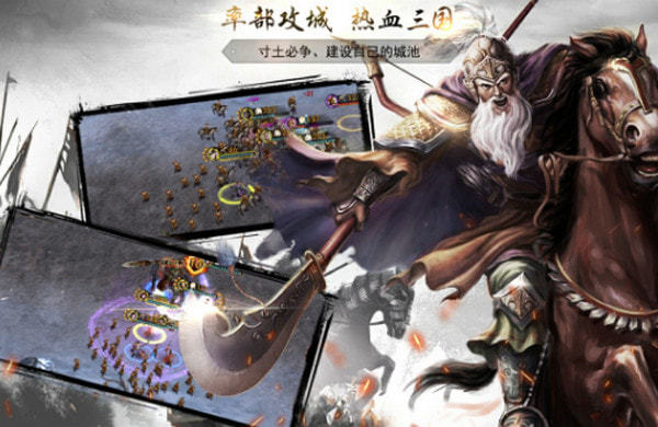 安卓三国我为王vip版app