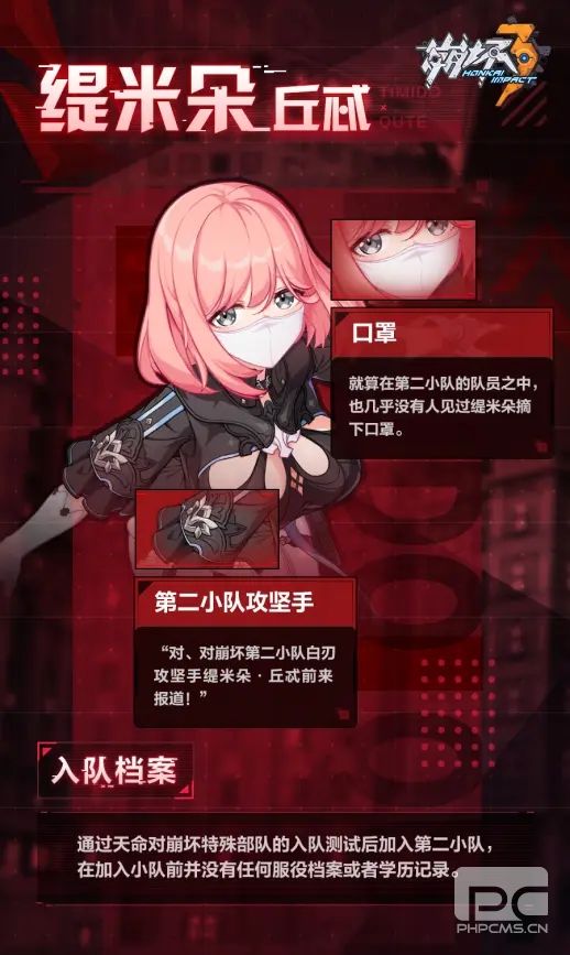 崩坏3缇米朵丘忒怎么样 崩坏3后崩缇米朵介绍