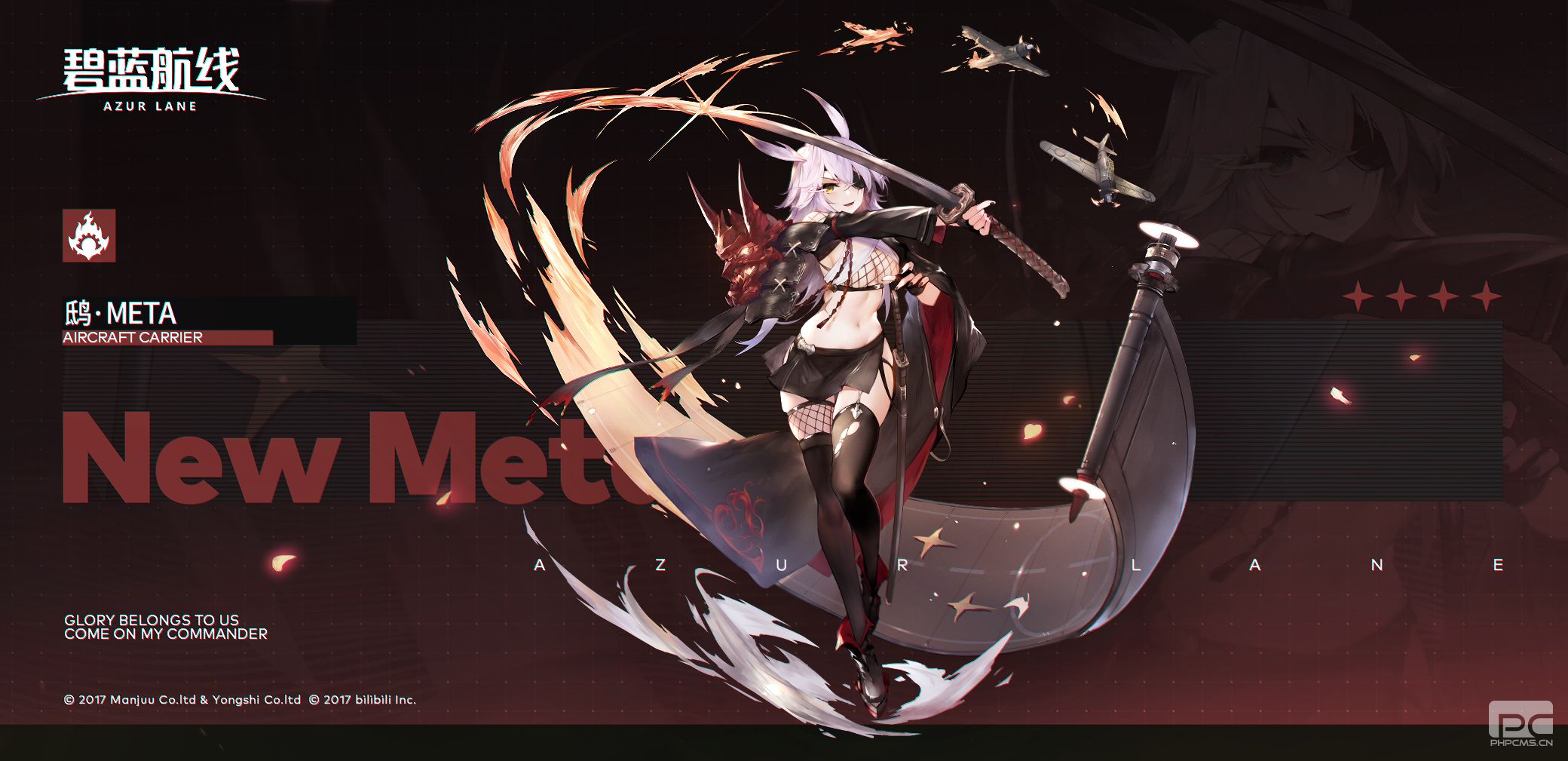 碧蓝航线航空母舰鸱META怎么样 碧蓝航线航空母舰鸱META介绍