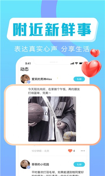 安卓惠有缘app