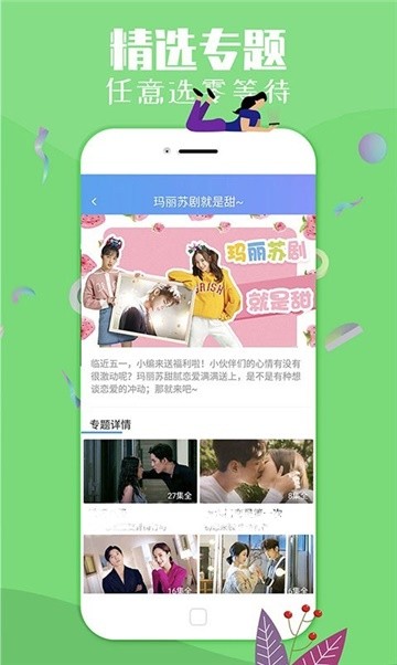 安卓超级电影院软件下载