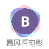 暴风看电影