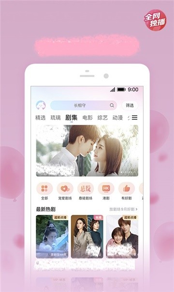 安卓破晓电影网app