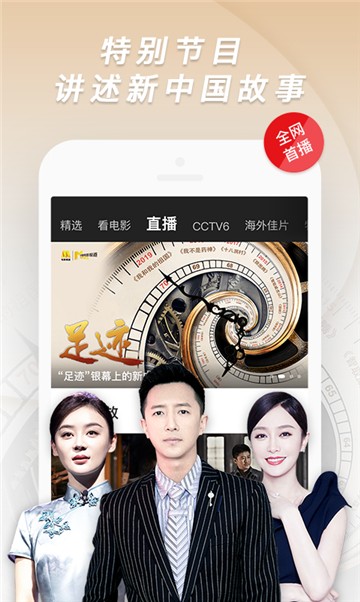 暴风看电影