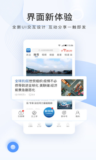 同上重要一课公开课观后感