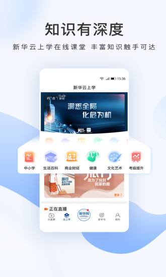 安卓同上重要一课公开课观后感app