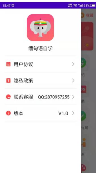 安卓缅甸语自学app安卓版 v1.0app