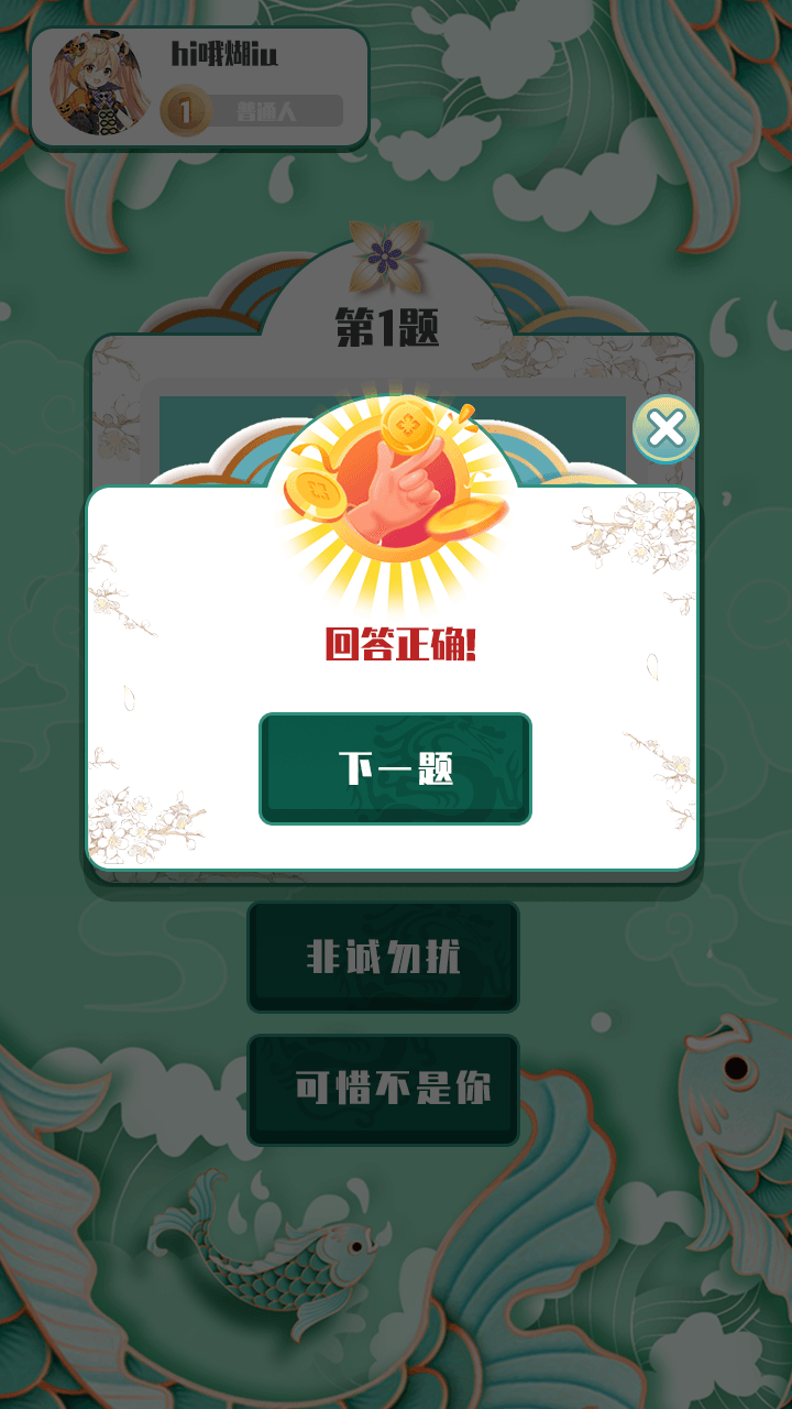 越猜越爱玩app下载