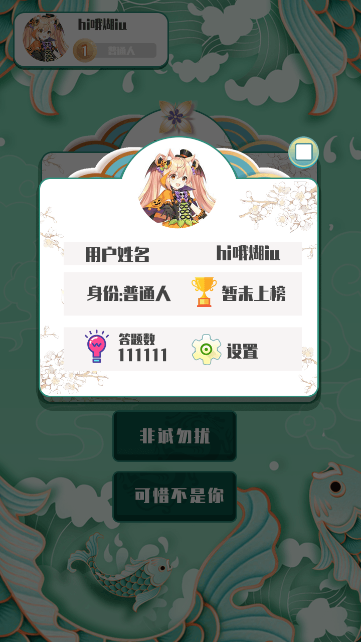 安卓越猜越爱玩软件下载