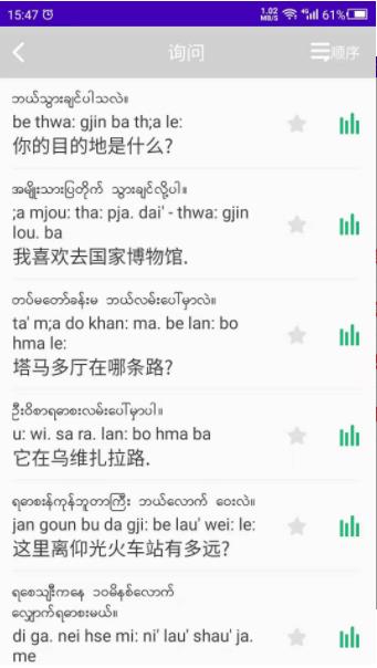 缅甸语自学app安卓版 v1.0