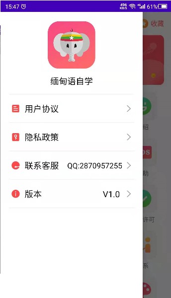 安卓缅甸语自学appapp