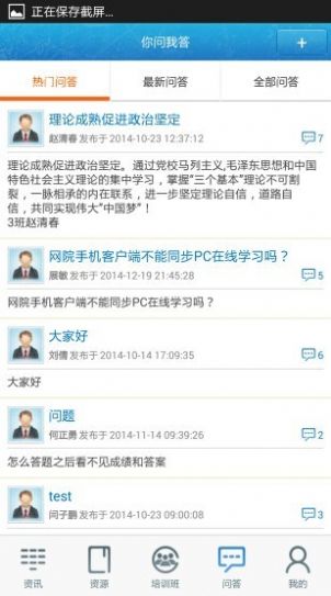 中邮网院官网登录