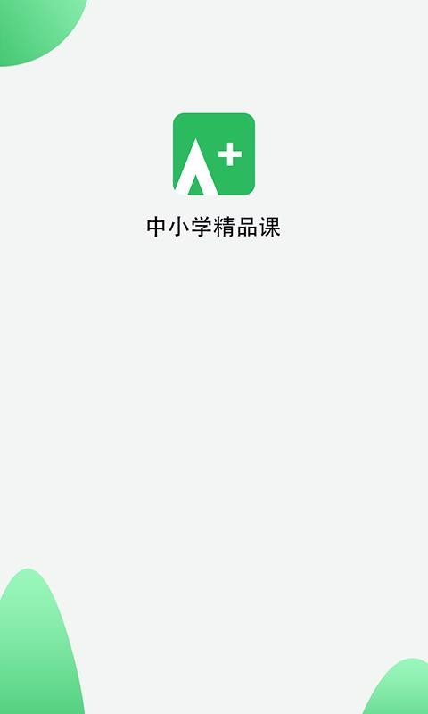 中小学同步课堂 在线视频教育下载