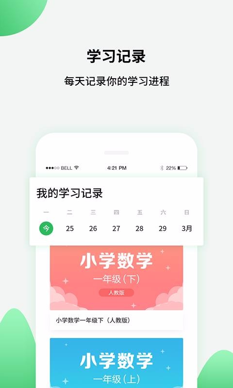 中小学同步课堂 在线视频教育