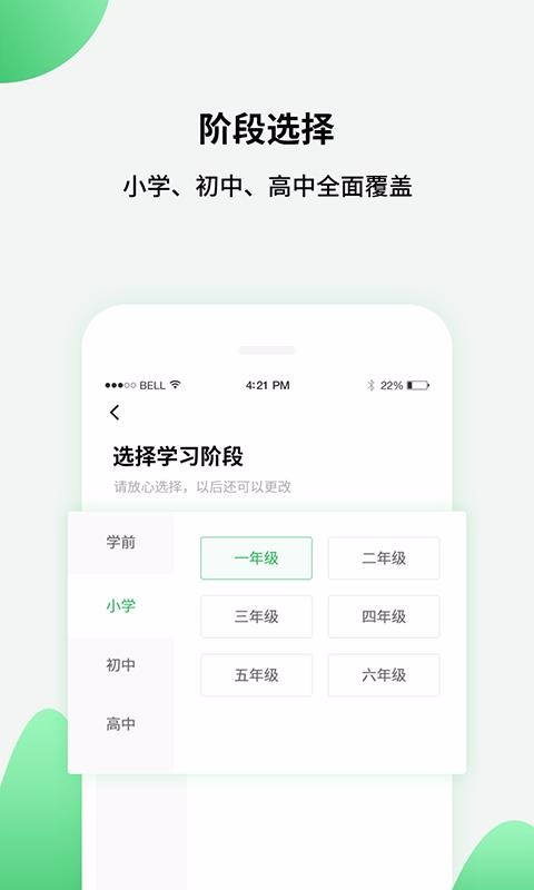 安卓中小学同步课堂 在线视频教育app