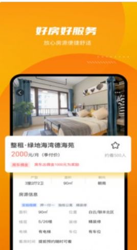 云骥平台房产租赁信息平台app安卓版 v1.0