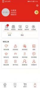 善蓝购物app官方版 v4.6.1
