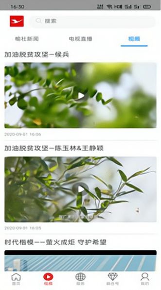 安卓榆次融媒新闻资讯app手机客户端 v1.0软件下载