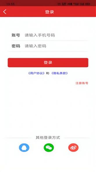 榆次融媒新闻资讯app手机客户端 v1.0