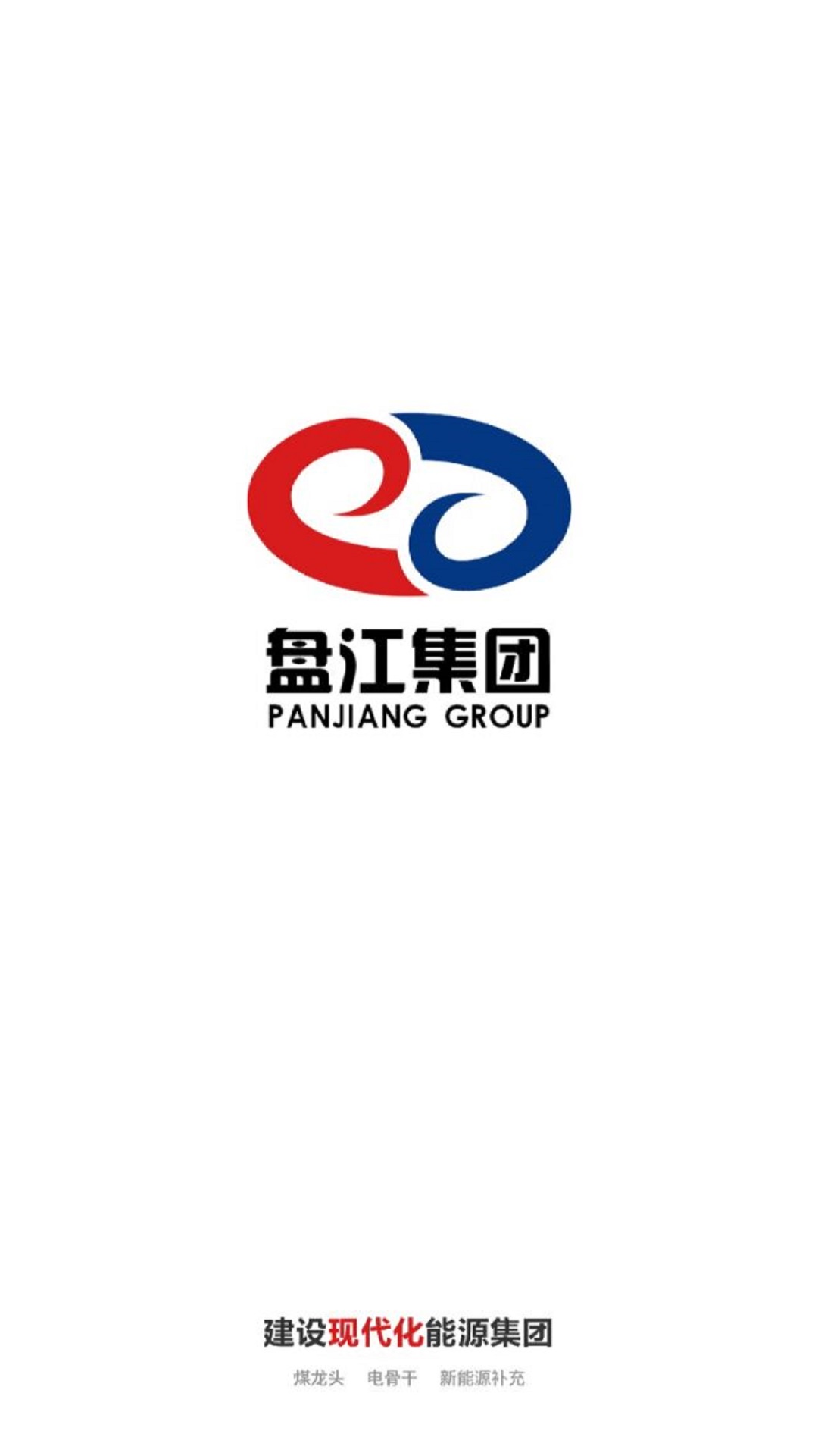 盘江煤电app下载