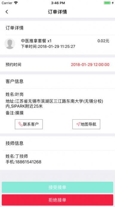 往约app下载