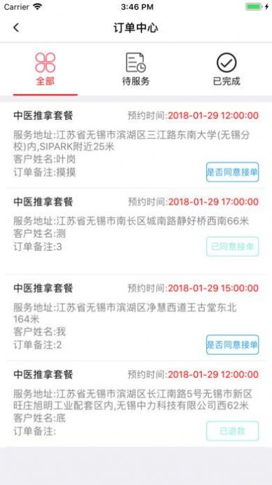 安卓往约软件下载