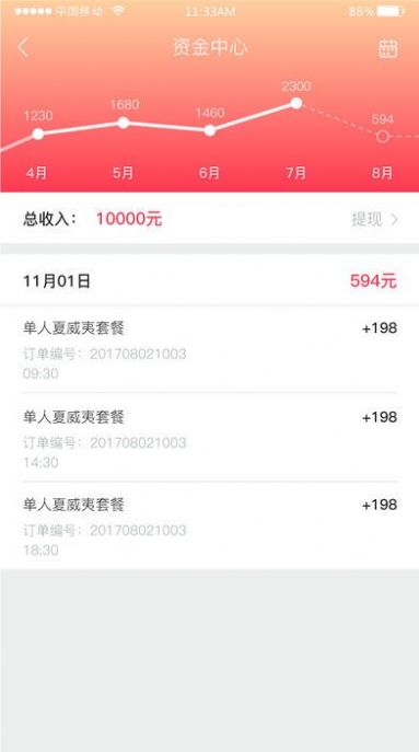 往约