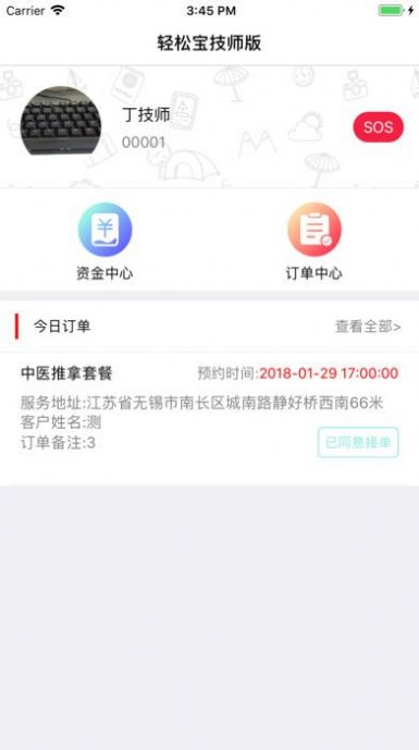 往约