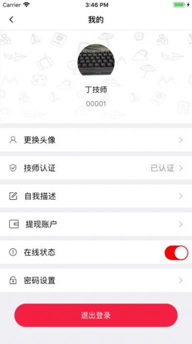 往约