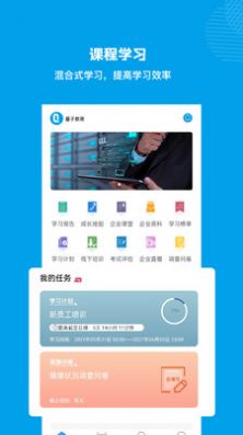 量见云课堂app下载