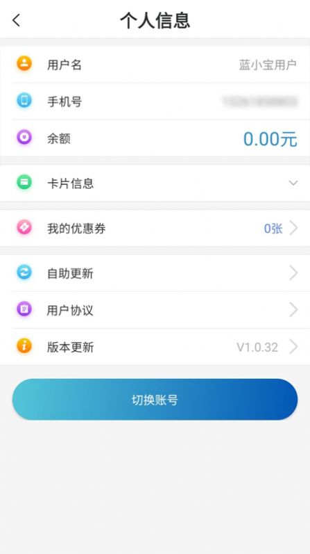 安卓蓝小宝软件下载
