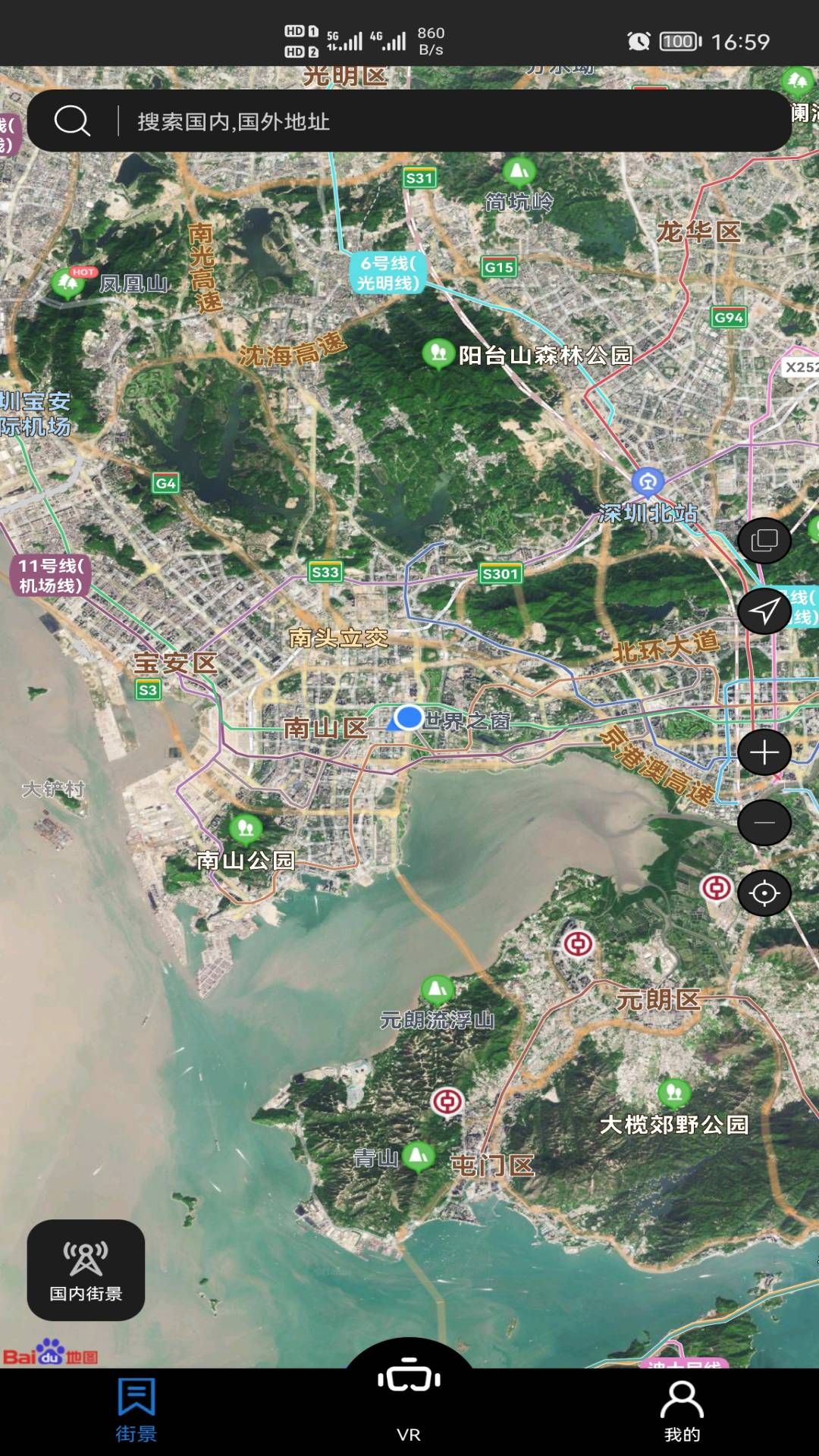 安卓寻伴卫星街景地图appapp