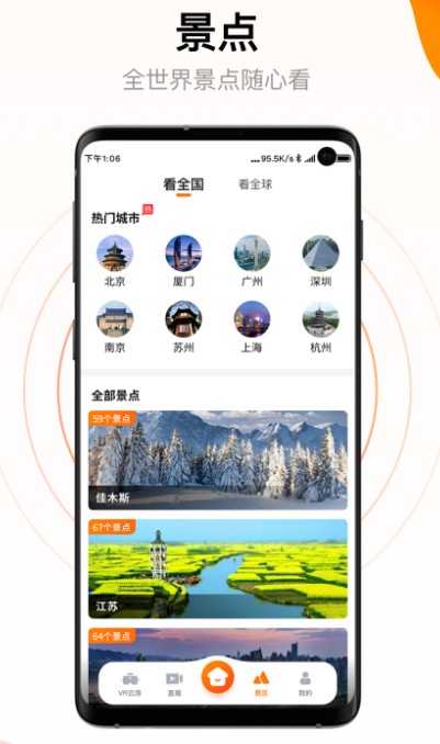 街景多多地图app下载