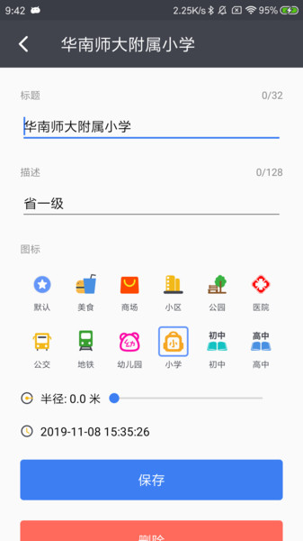 安卓markmap地图appapp
